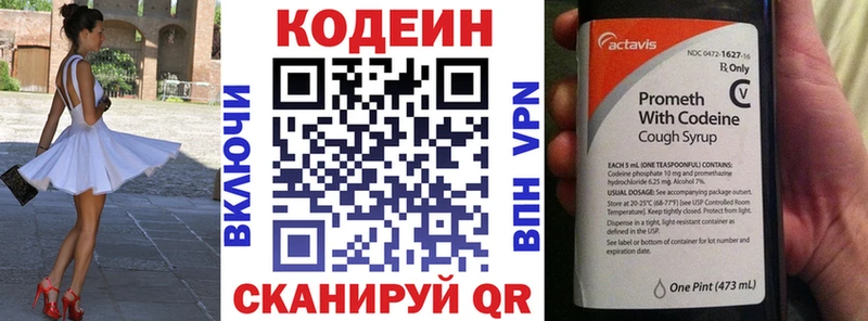 закладка  Урай  Codein напиток Lean (лин) 