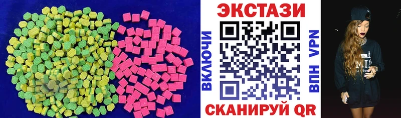 Ecstasy круглые  Урай 
