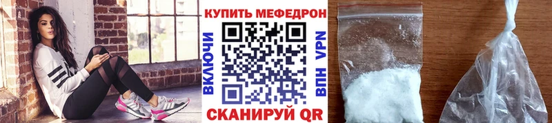 Меф мяу мяу  Урай