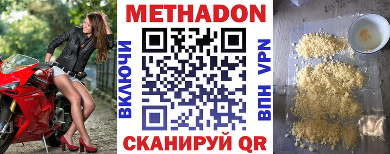 МЕТАДОН VHQ купить наркотики цена Урай
